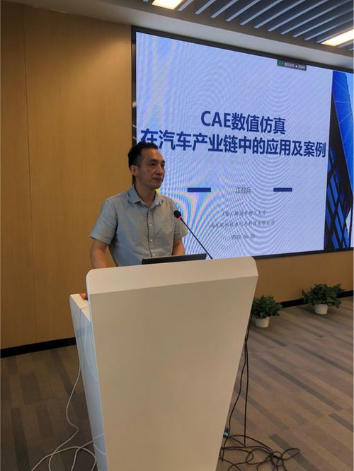 仿真技術助力汽車產業(yè)集群智改數(shù)轉研討會順利召開